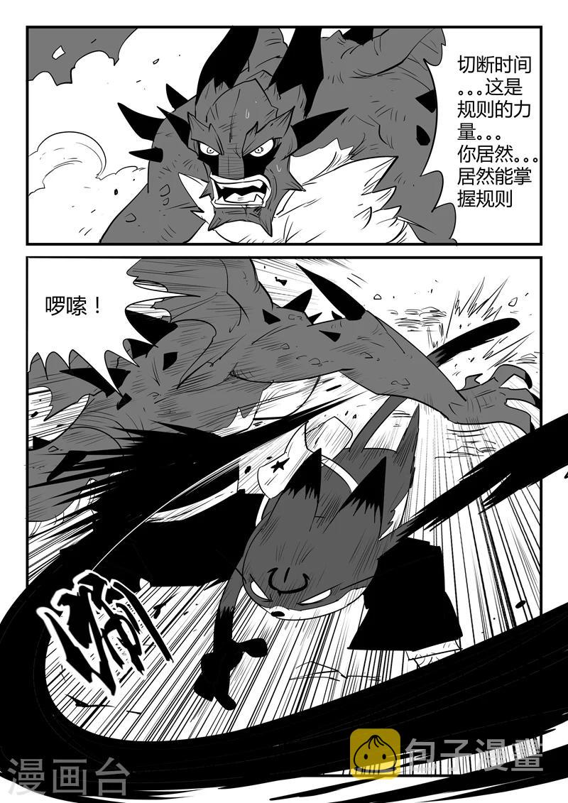 第49话 峰回路转5