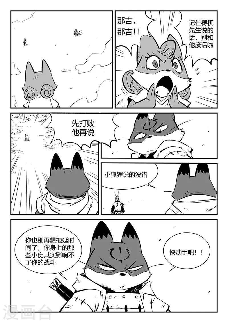 第318话 两个弱点11