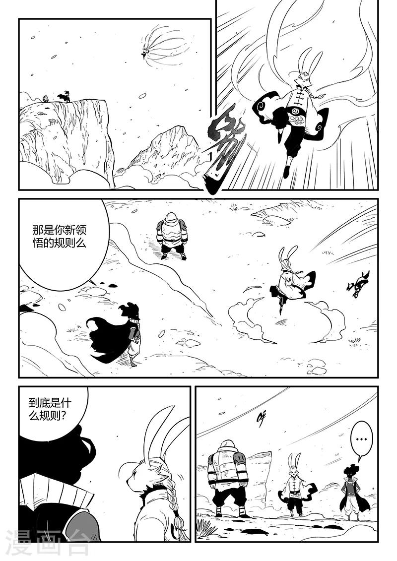 第218话 黛丝老师1