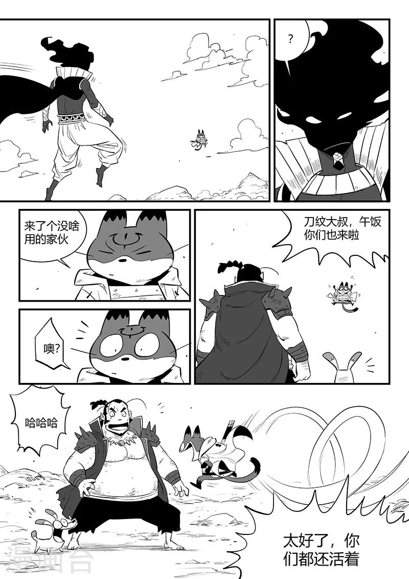 第328话 苏醒之后8