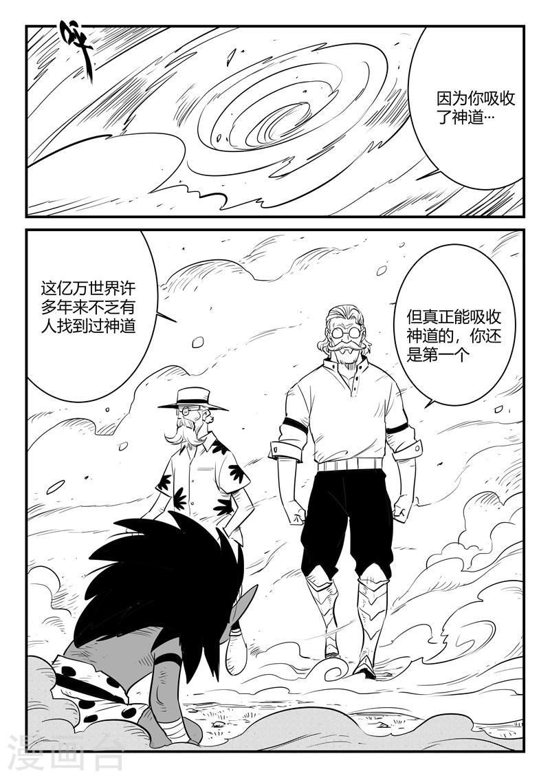 第199话 使徒与天使长4