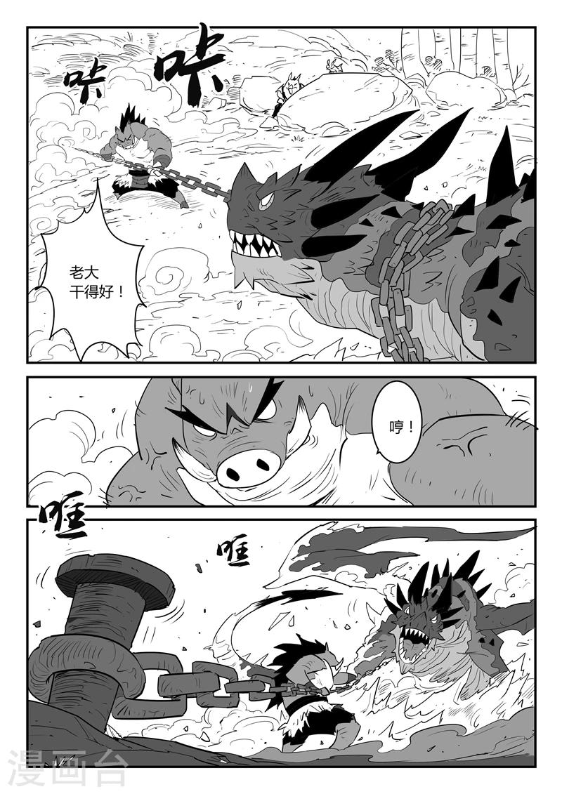 第35话 齐心协力8