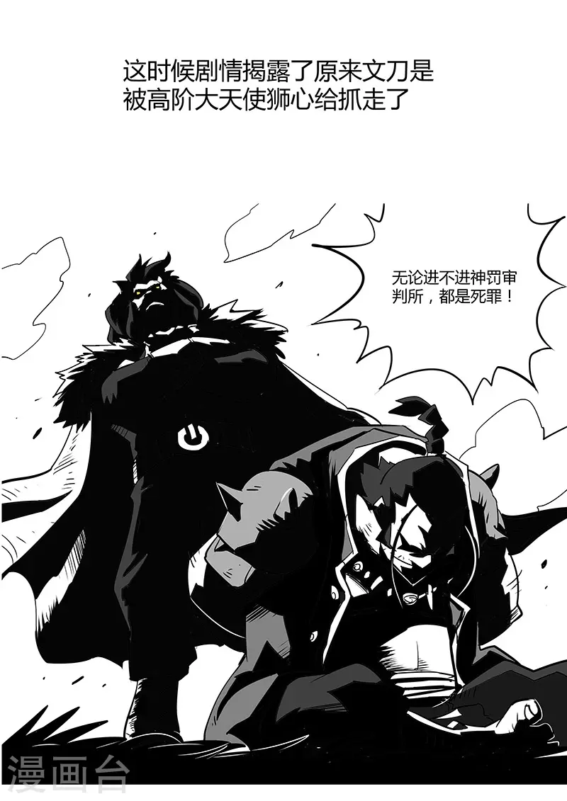剧情回顾216