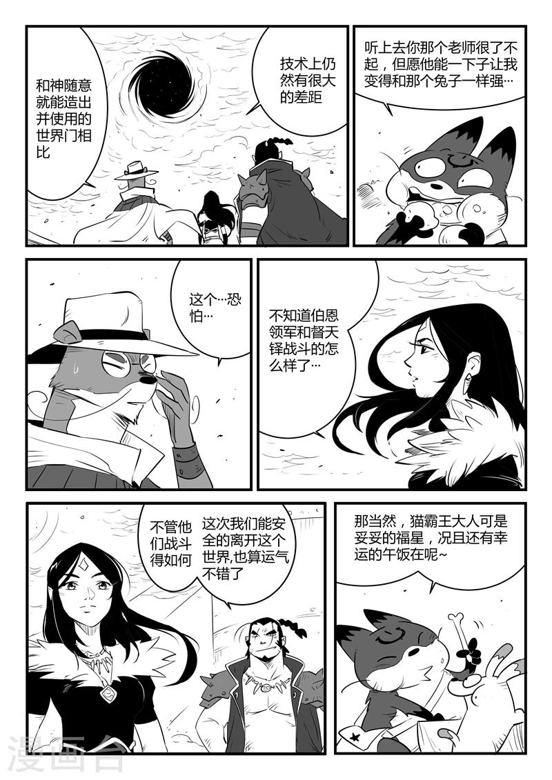 第105话 世界崩塌14