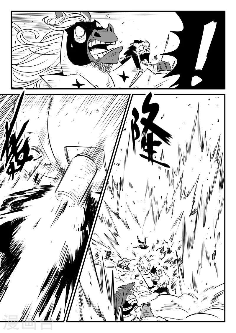 第179话 髭都与安全第一3