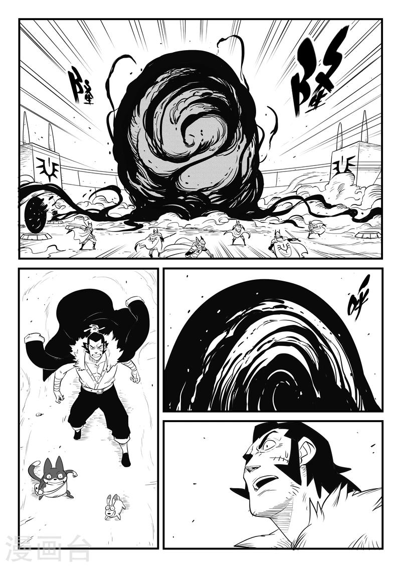 第168话 进击的影魔2