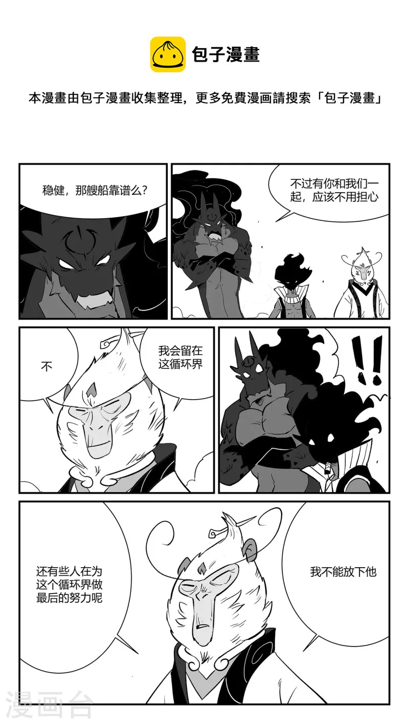 第342话 能力的边界6