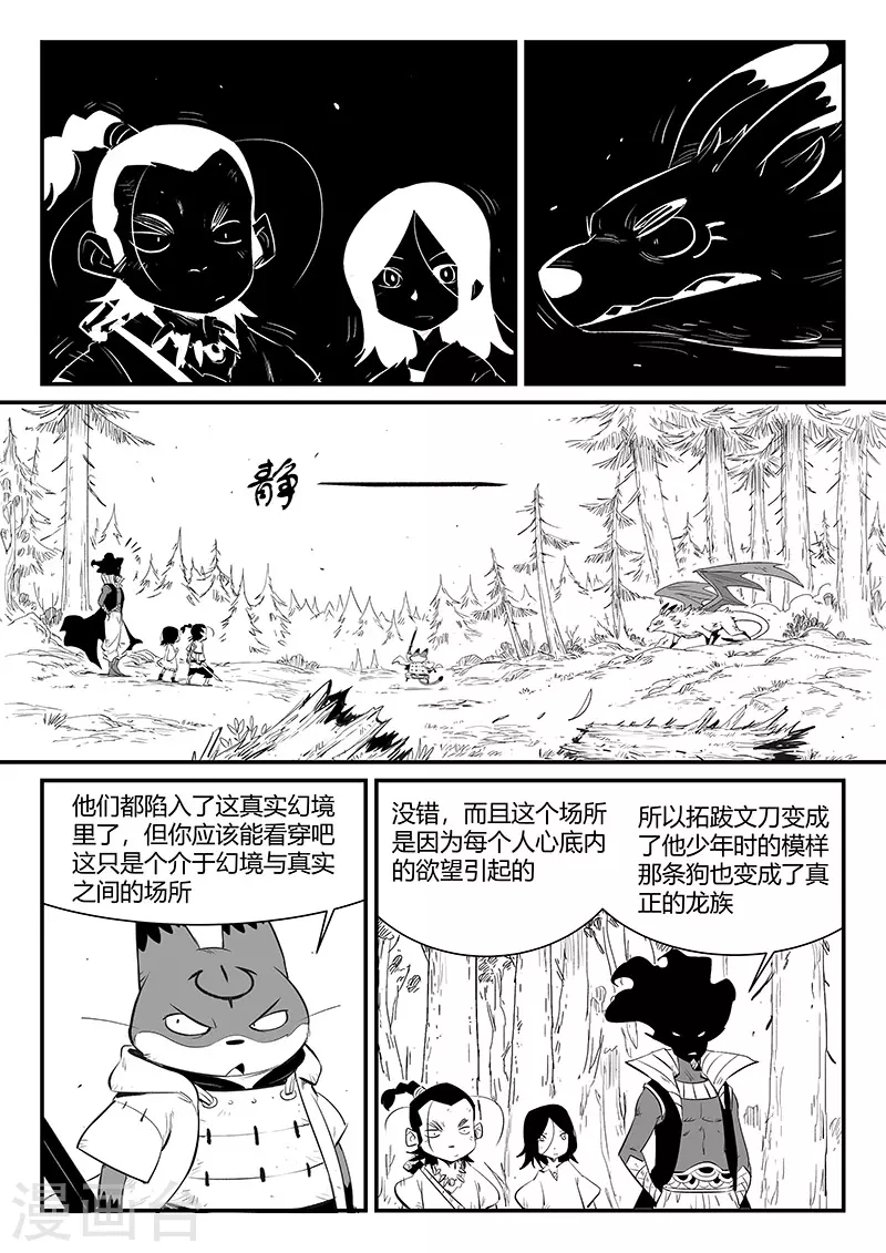 第331话 躲起来的神7