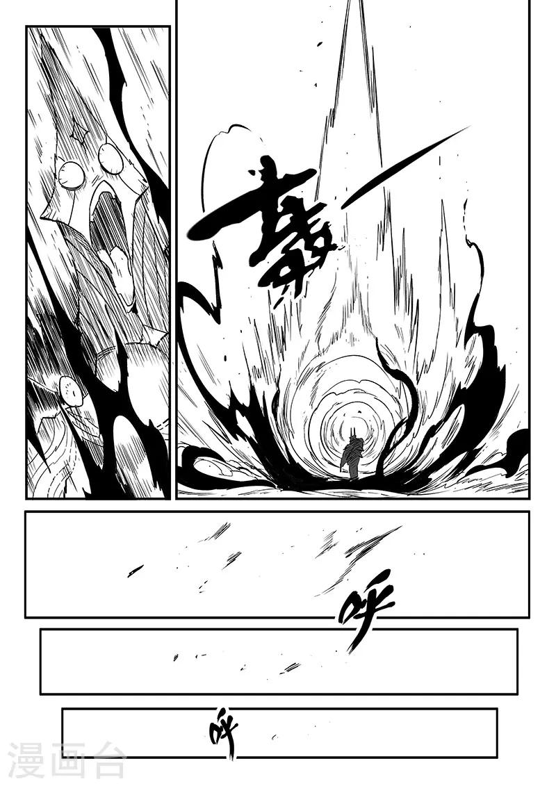 第225话 梼杌1