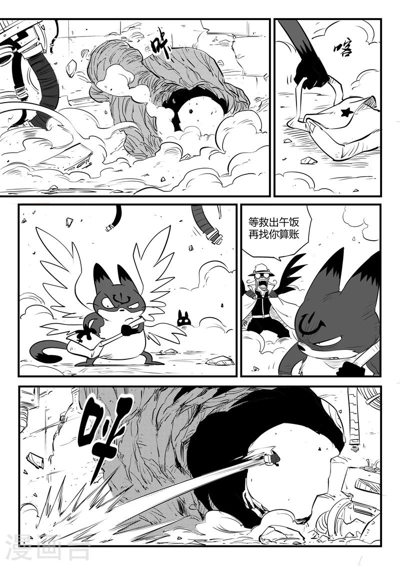 第89话 贝塔3号的实力4