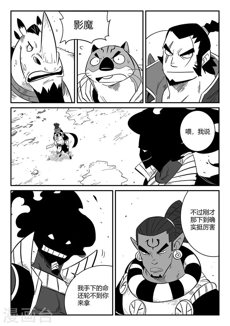第256话 暗影恐怖屋6