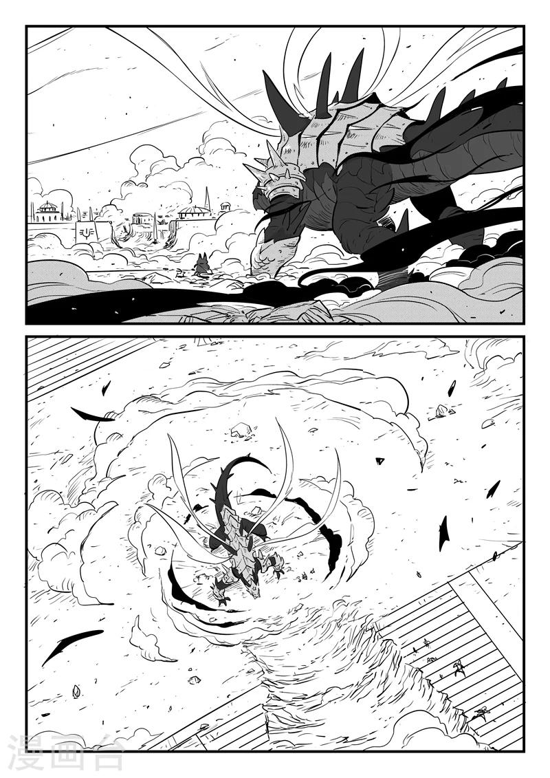 第176话 圣盔影兽的威力11