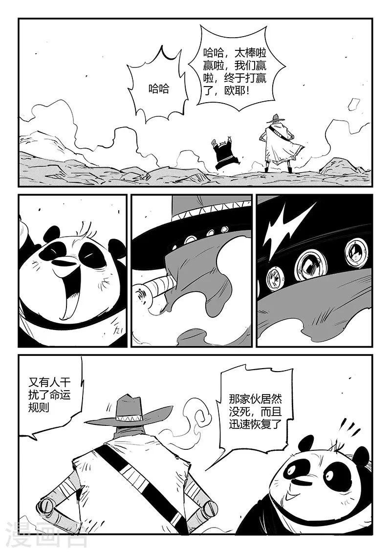第314话 东木的狙击7