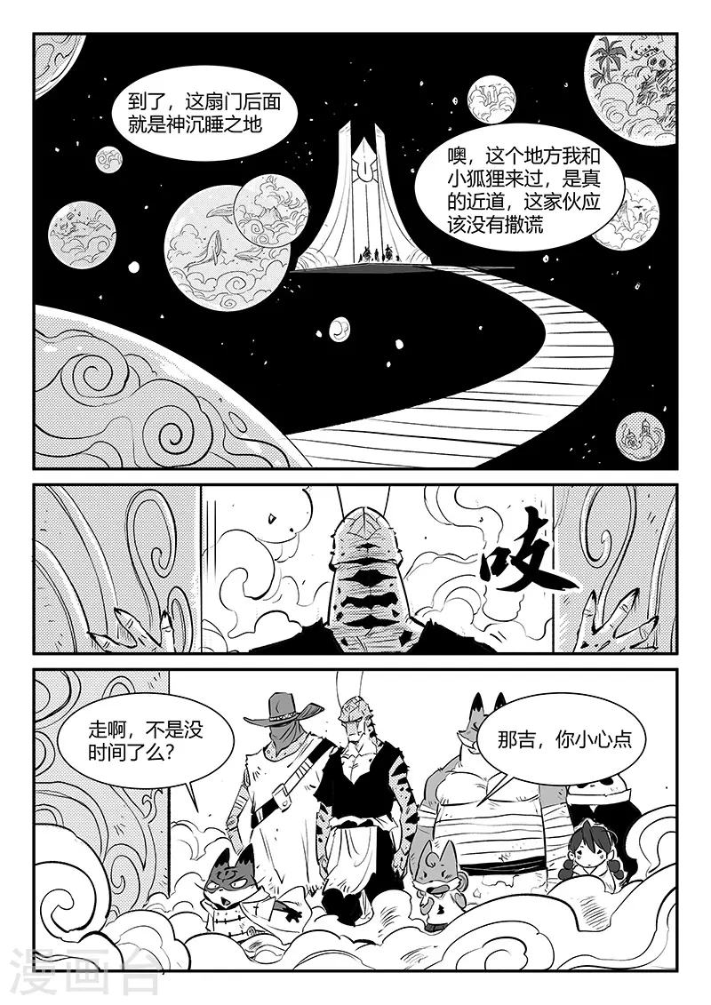 第321话 来到神的面前7