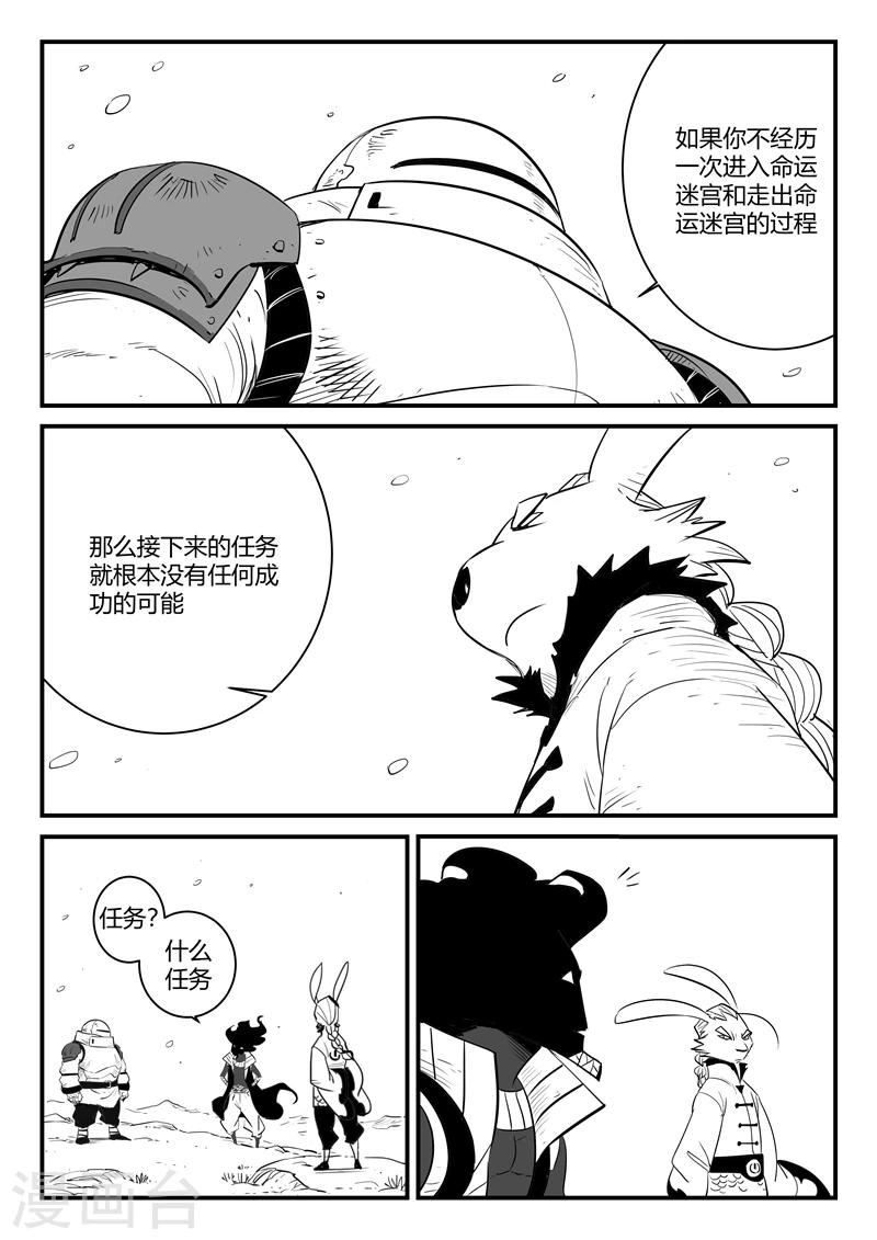 第205话 黑金城初现4