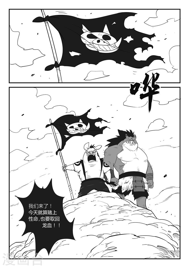 第32话  屠龙计划8