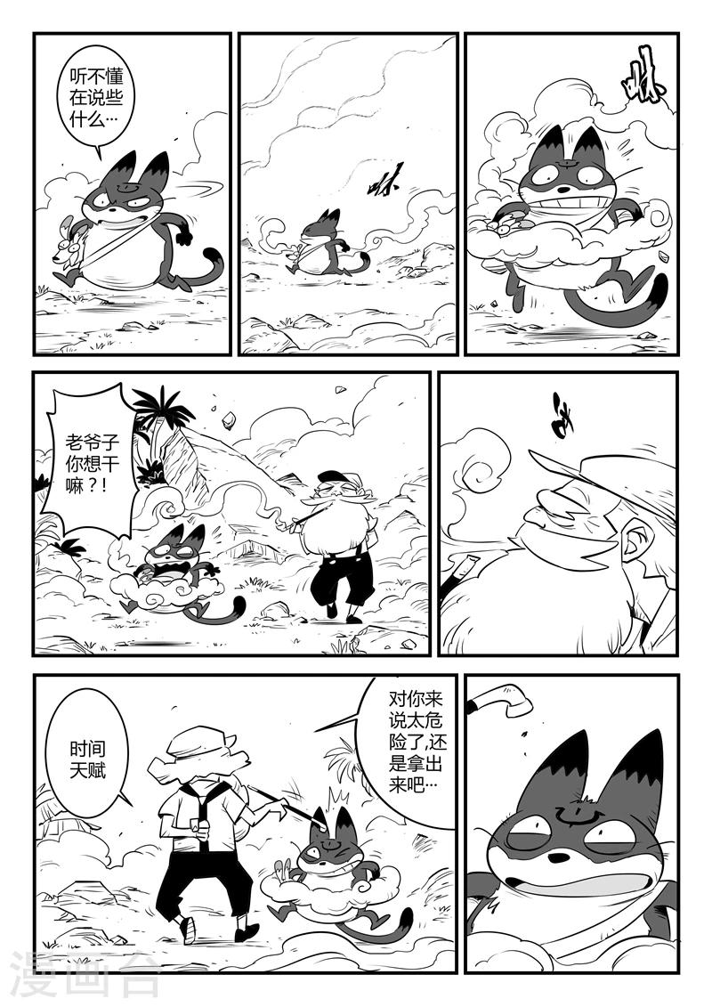 第121话 使徒降临8
