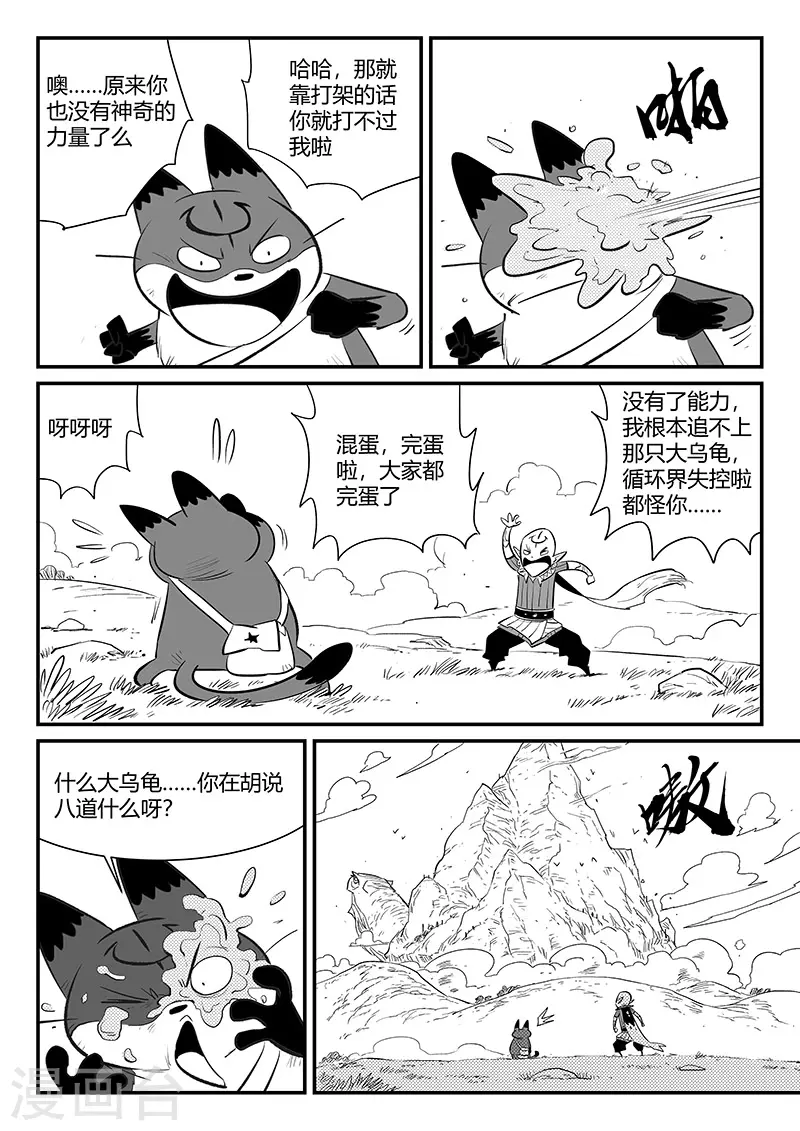 第339话 基因警示10