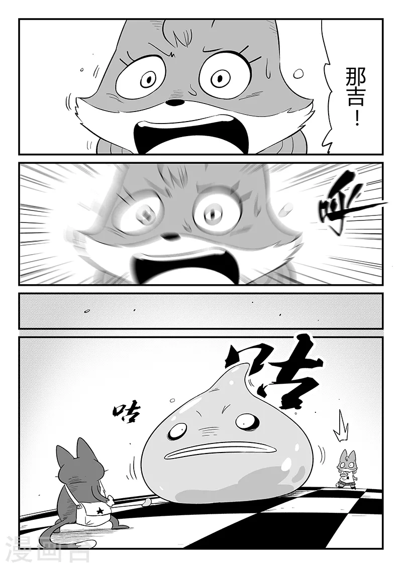 第299话 甜品怪物0