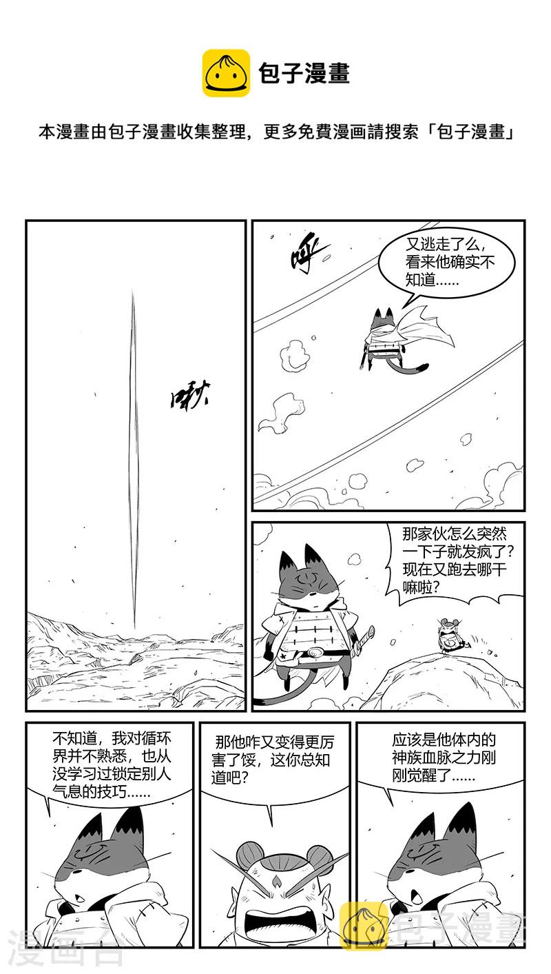 第334话 梼杌的小心思5
