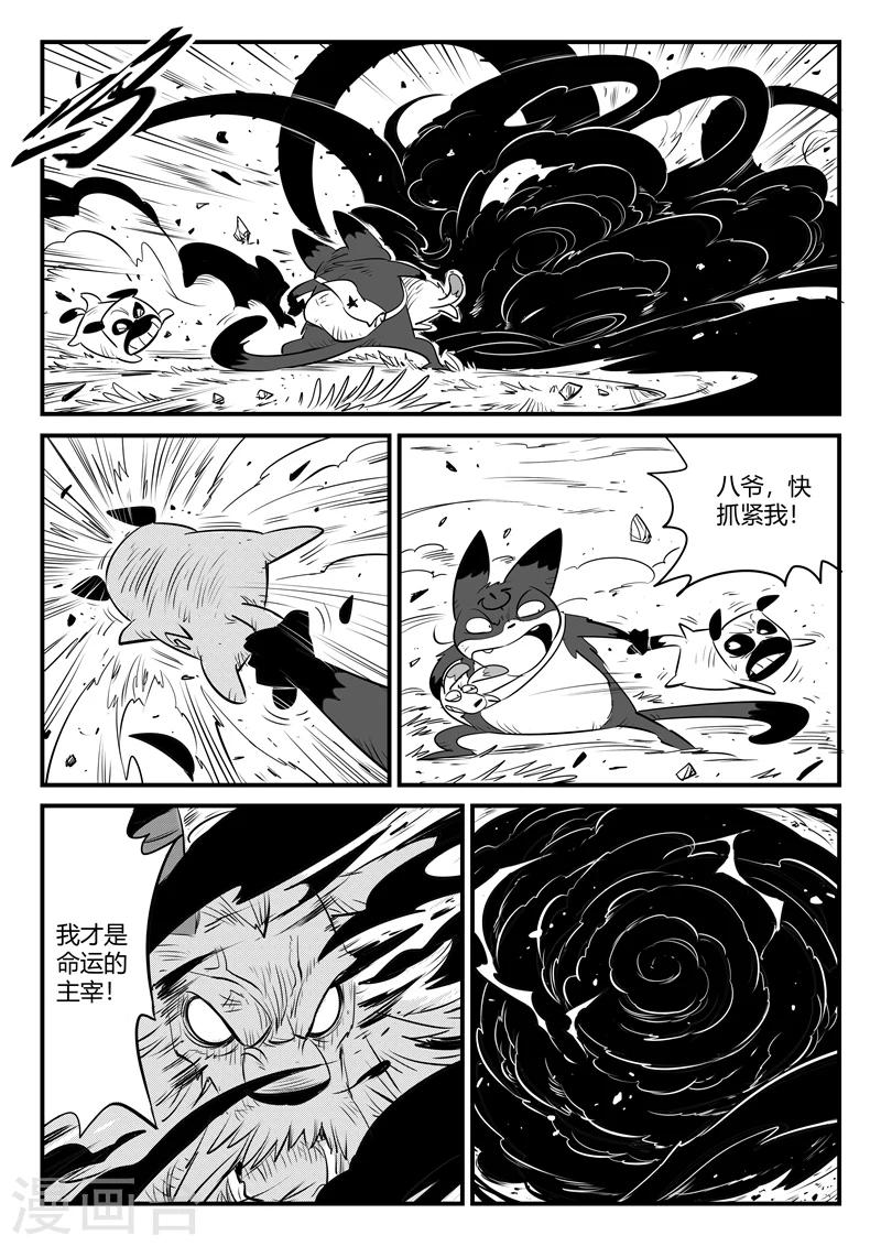 第155话 命运的凝视1