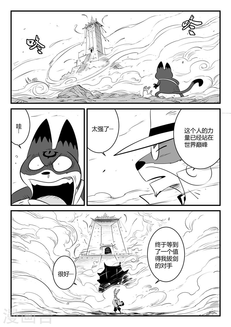 第103话 三位一体阵法0