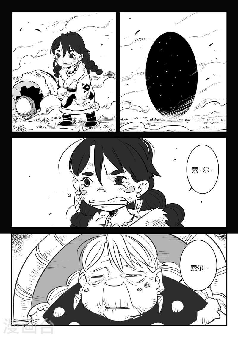 第156话 索尔的故事14