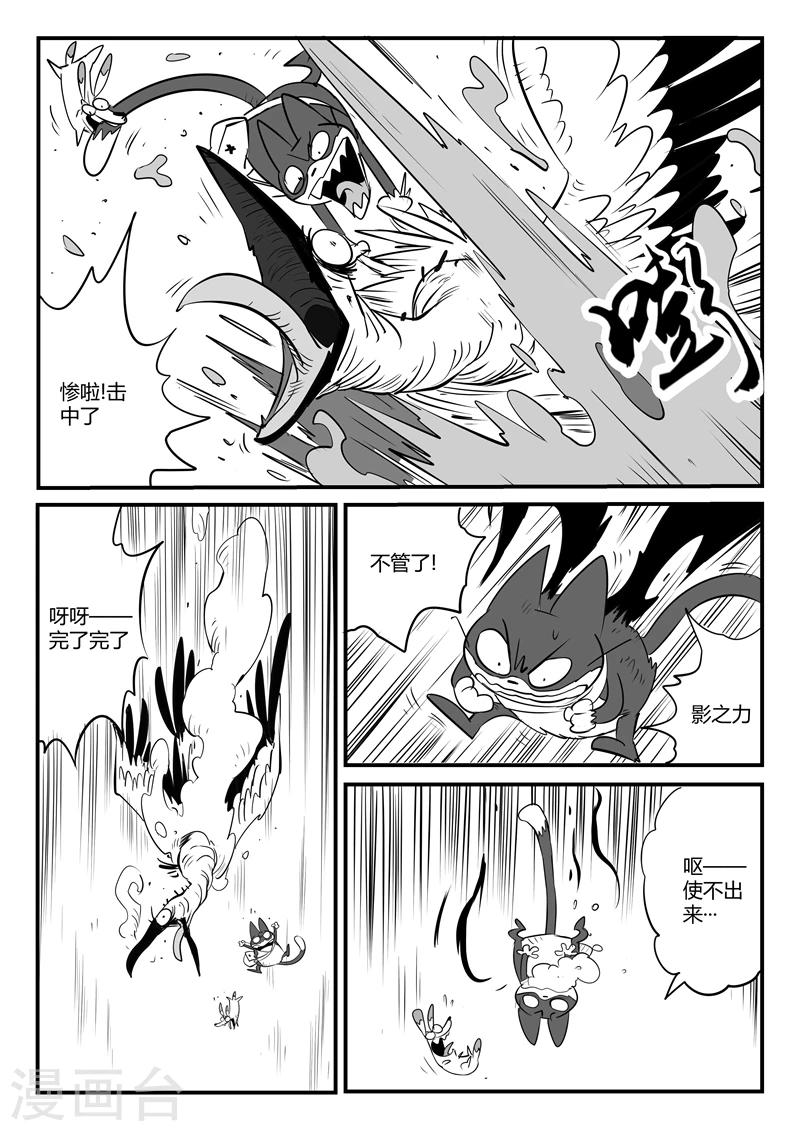 第64话 沙漠历险8