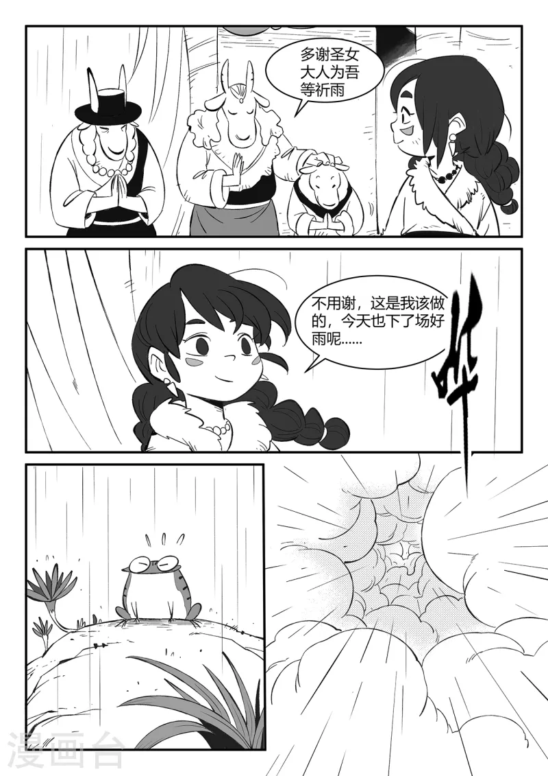 第351话 重启的人们10