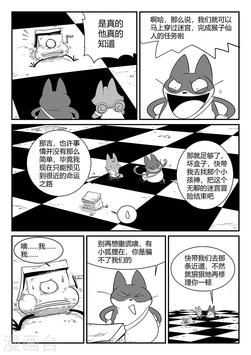 第303话 近道3