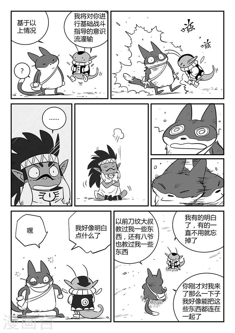 第247话 假想敌7