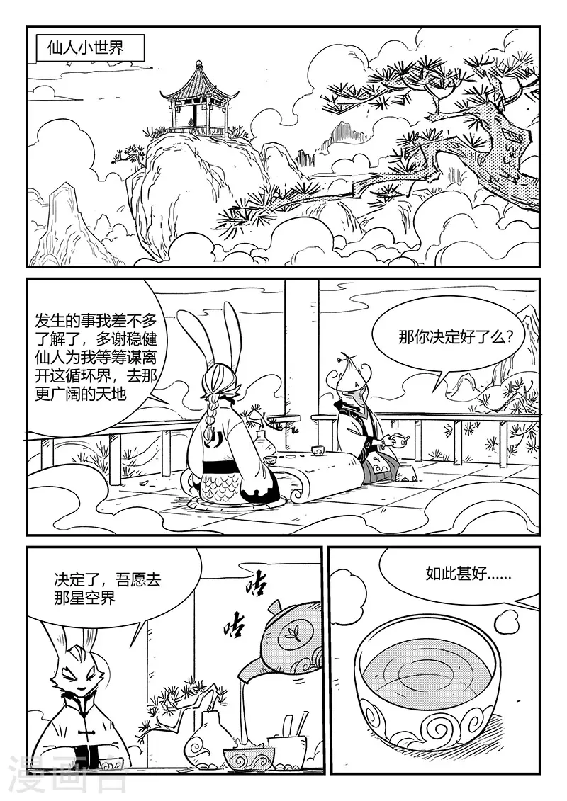 第341话2