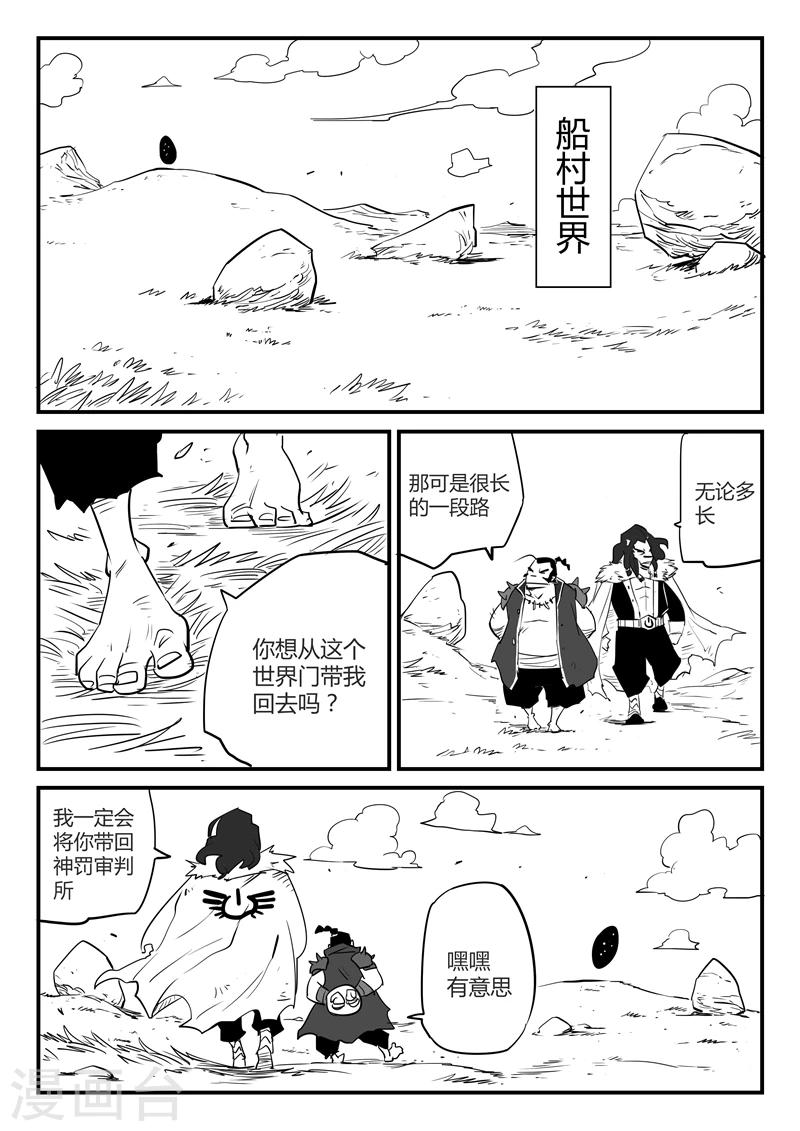 第58话 魔蜥小队7