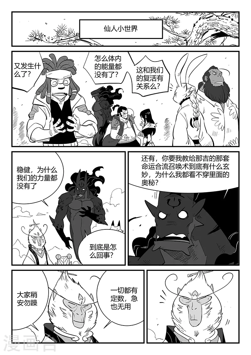 第338话 四神兽8