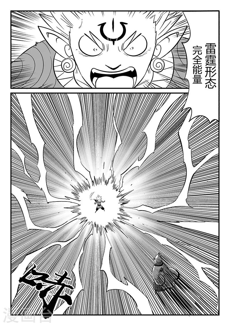第284话 仙人的实力6