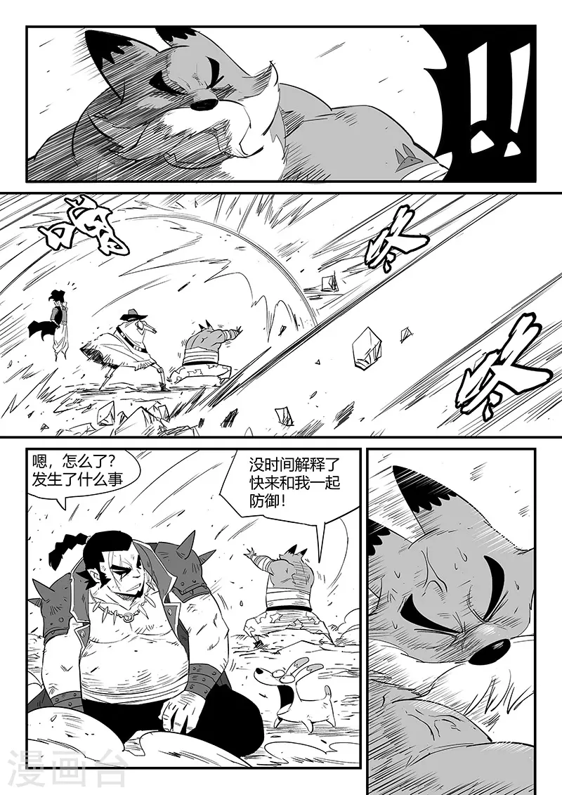 第333话 神生气了11