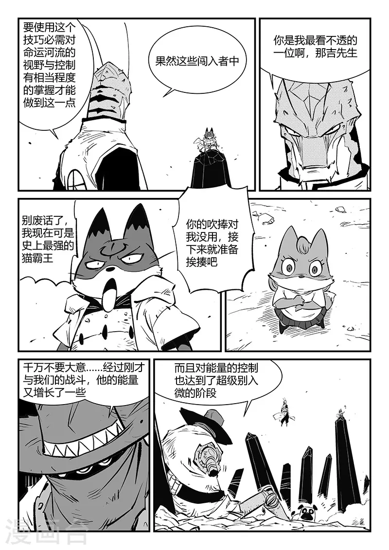 第317话 最强那吉5