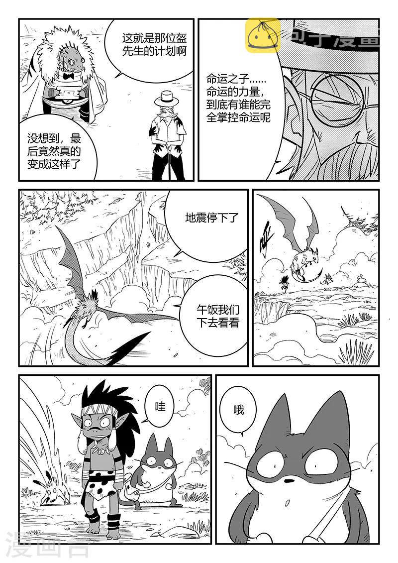 第232话 重逢4