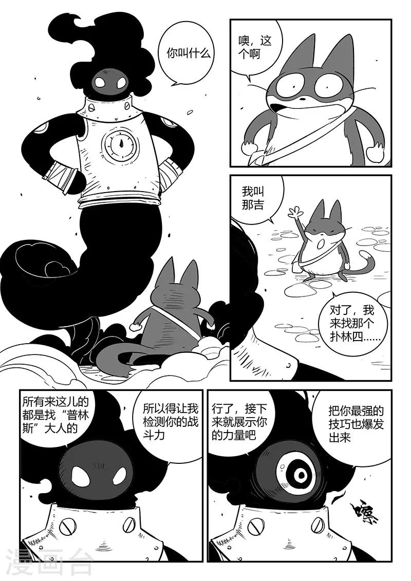 第264话 普林斯先生4