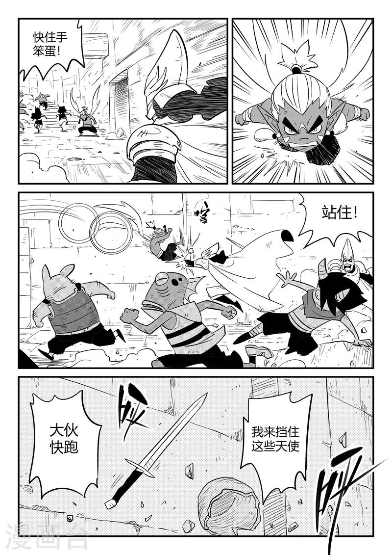 第216话 被转换的阿布4