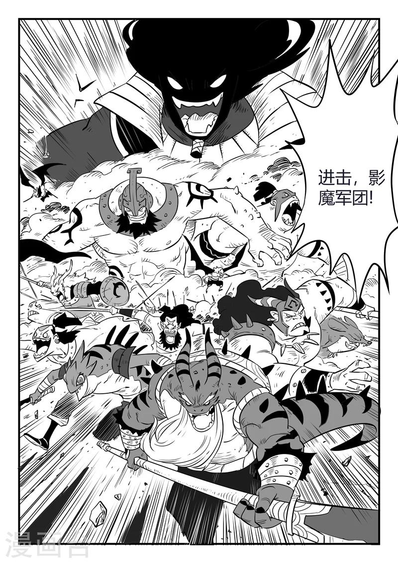 第168话 进击的影魔10