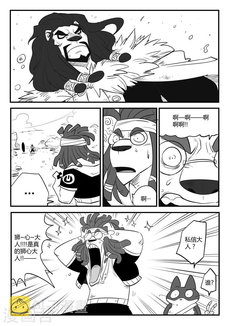第78话 赌约6