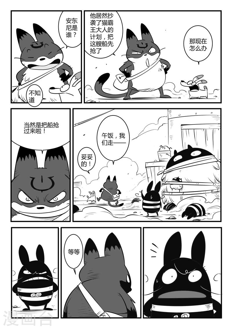 第115话 那吉的新计划12