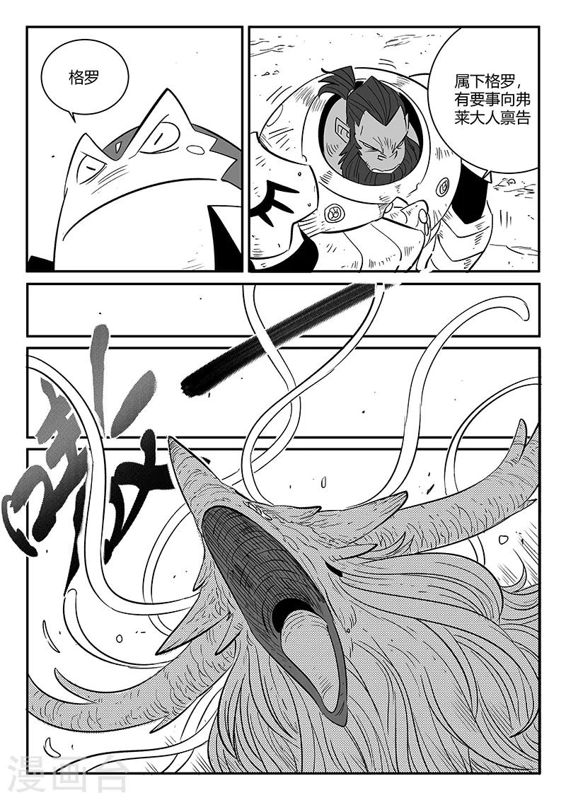 第231话 神劫的变化8