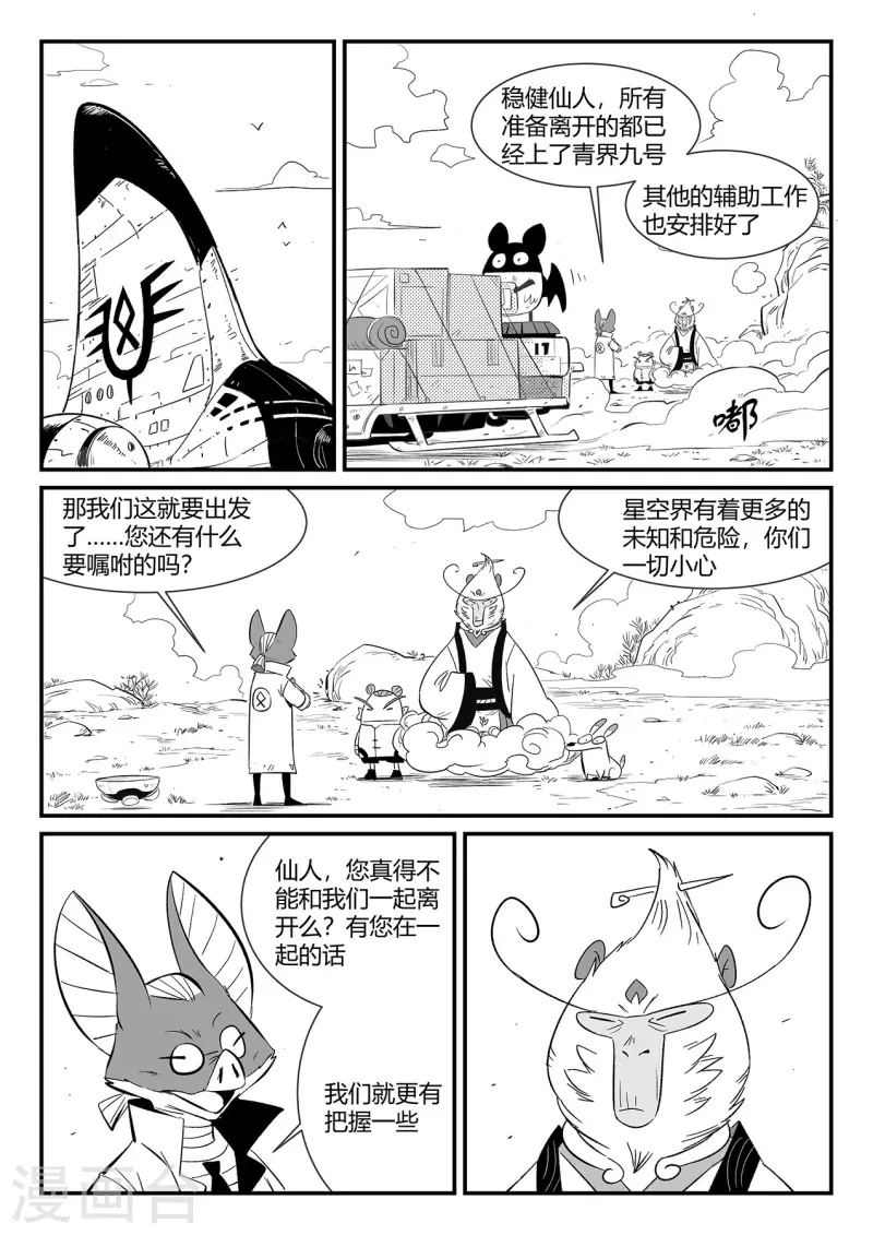 第342话 能力的边界11