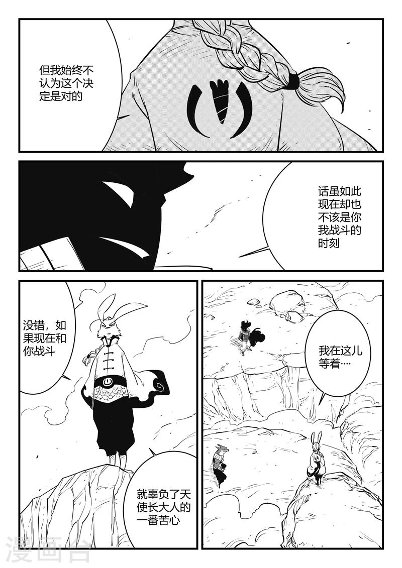 第188话 归来的种子9