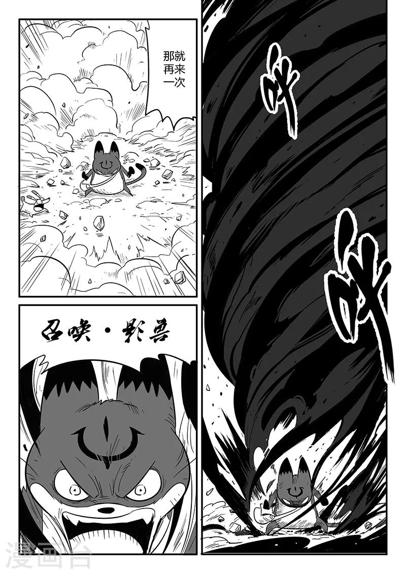 第224话 猫霸王时刻4