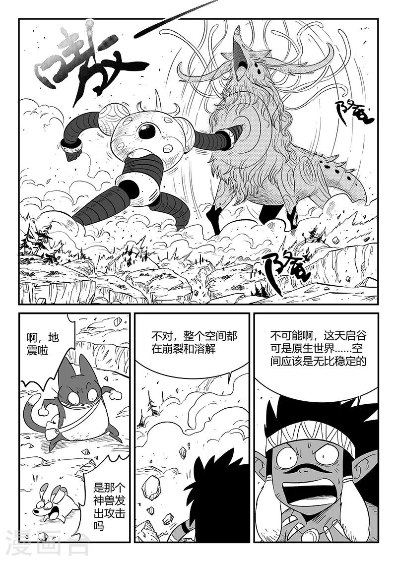 第231话 神劫的变化9