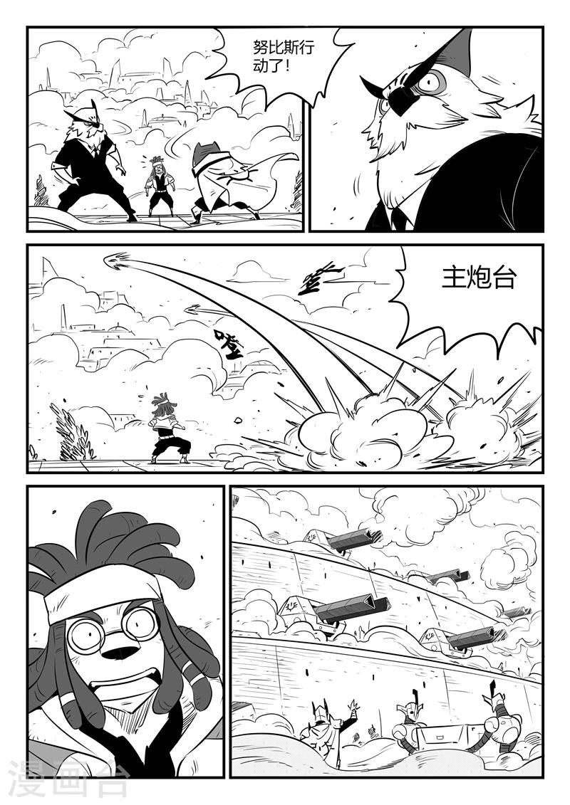 第187话 炮击与反击7