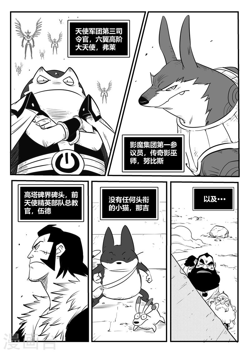 第169话 兵分两路7